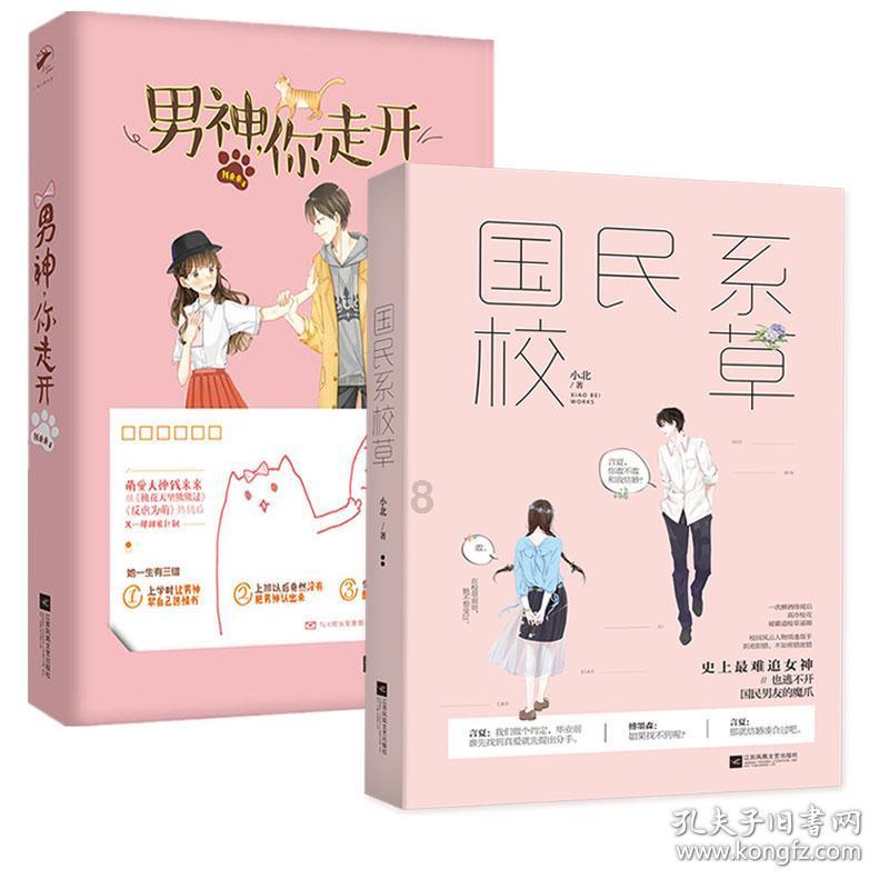 迪士尼魔法学校